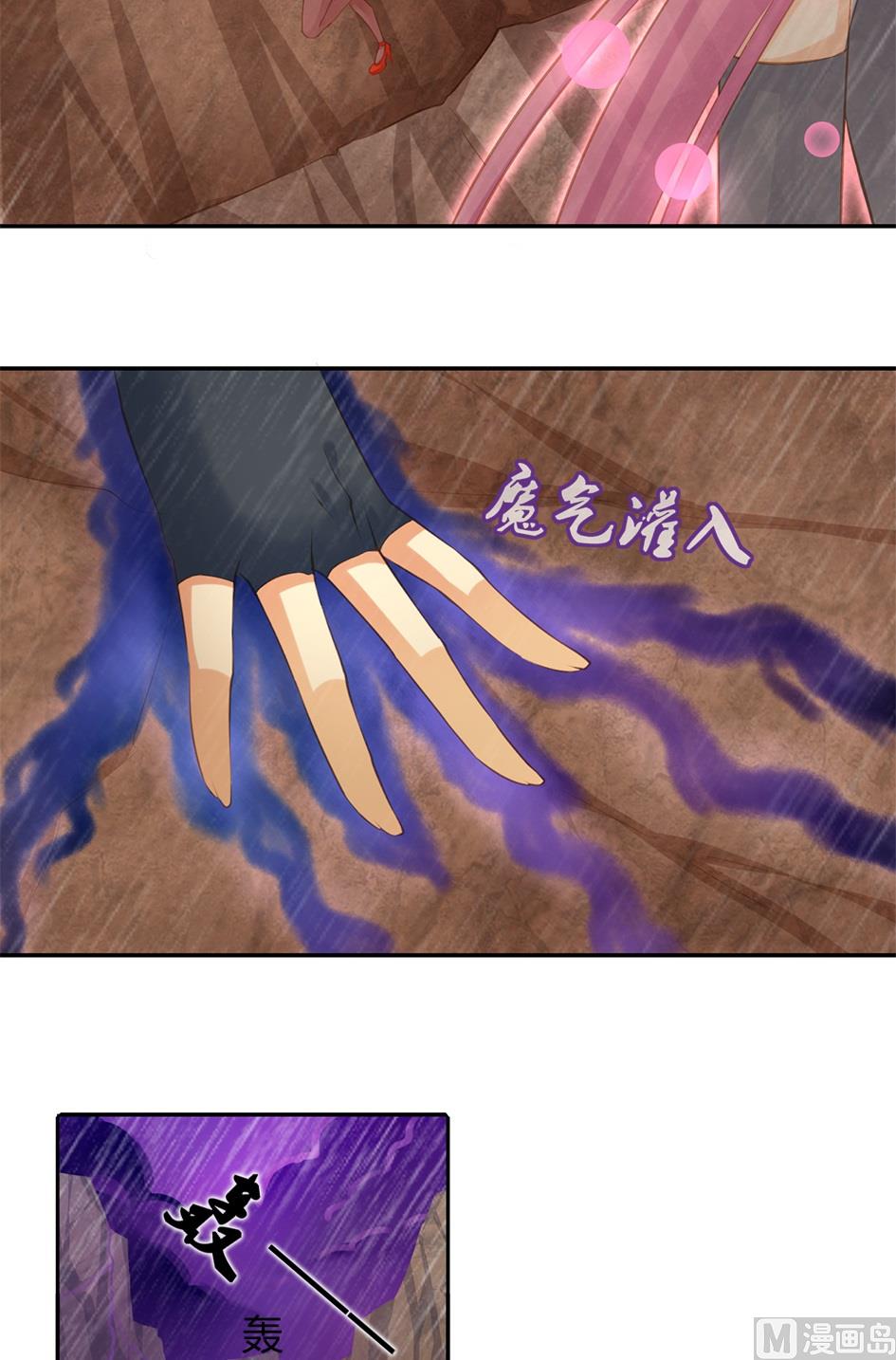 《天狐劫》第046劫 突如其来的危机 第3页