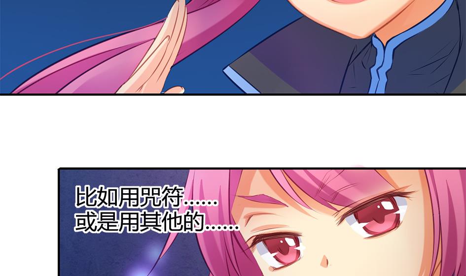 《天狐劫》第044劫 不用灵力也能深入敌营！ 第14页