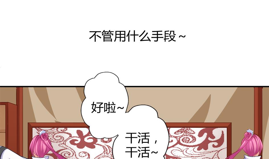 《天狐劫》第044劫 不用灵力也能深入敌营！ 第16页