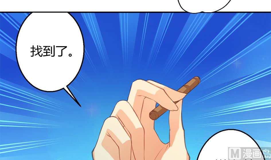 《天狐劫》第044劫 不用灵力也能深入敌营！ 第18页