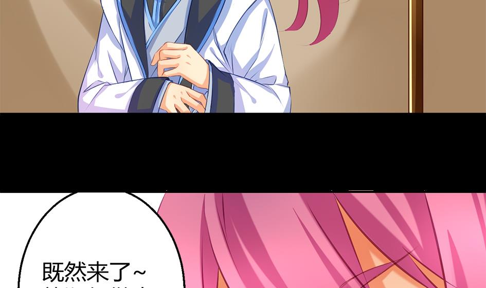 《天狐劫》第044劫 不用灵力也能深入敌营！ 第22页