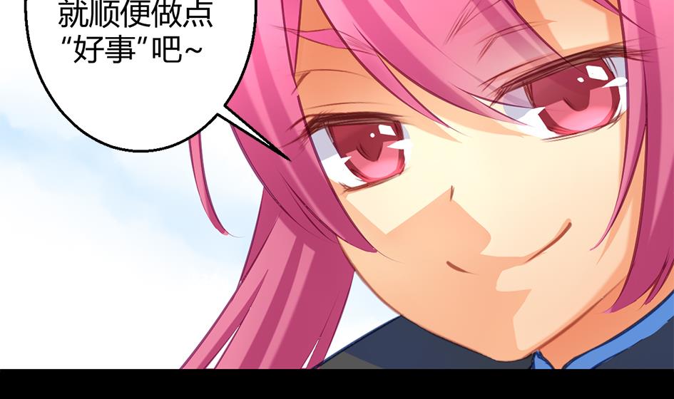 《天狐劫》第044劫 不用灵力也能深入敌营！ 第23页
