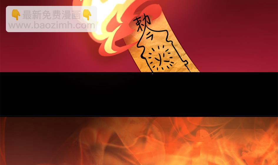 《天狐劫》第044劫 不用灵力也能深入敌营！ 第25页