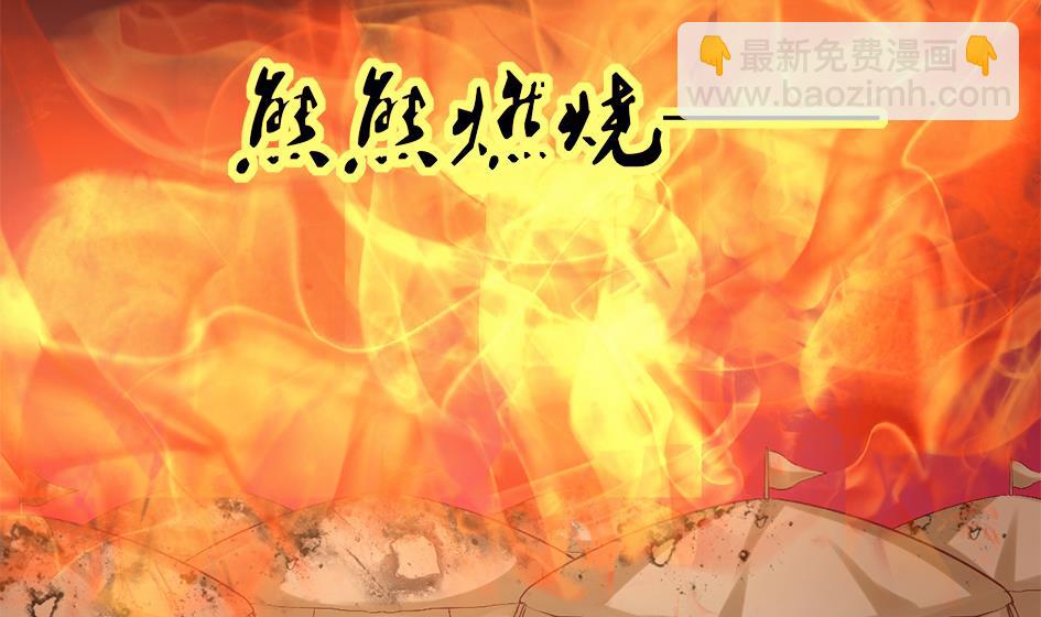 《天狐劫》第044劫 不用灵力也能深入敌营！ 第26页