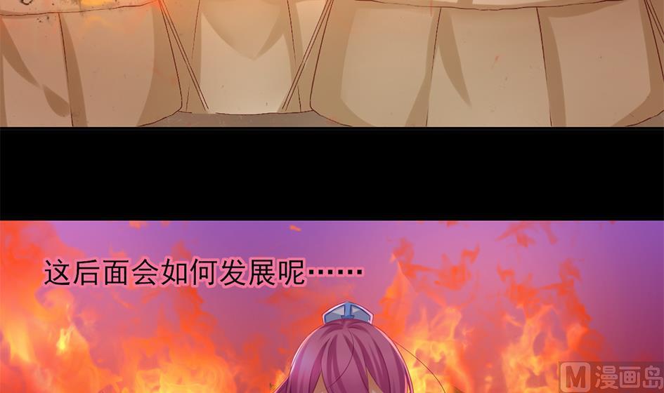 《天狐劫》第044劫 不用灵力也能深入敌营！ 第27页