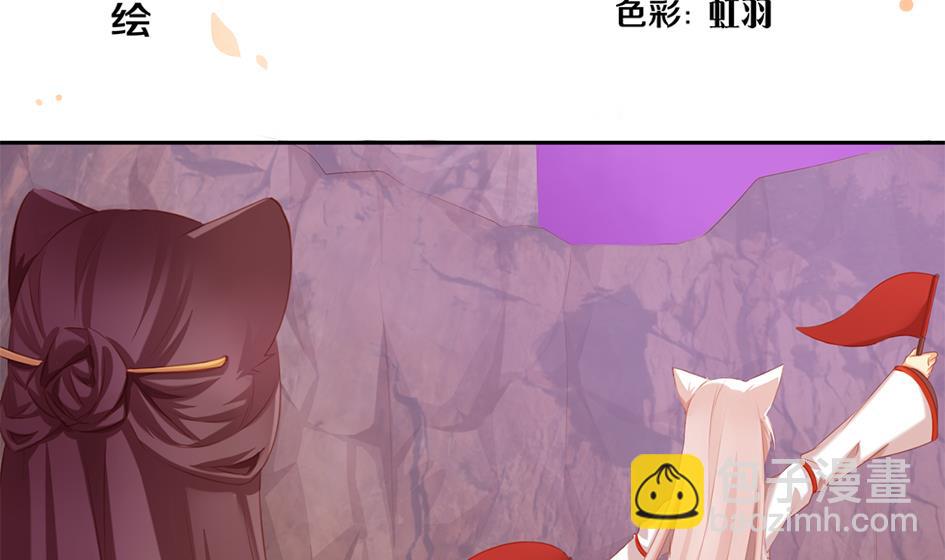 《天狐劫》第044劫 不用灵力也能深入敌营！ 第2页