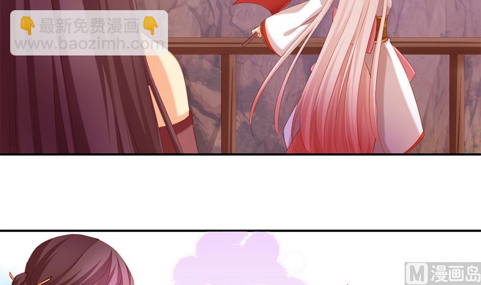 《天狐劫》第044劫 不用灵力也能深入敌营！ 第3页