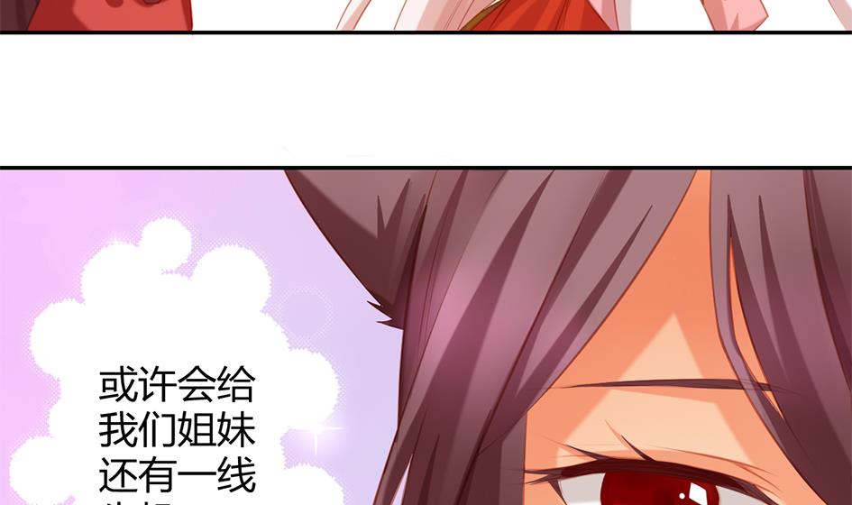 《天狐劫》第044劫 不用灵力也能深入敌营！ 第5页