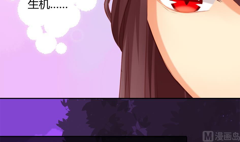 《天狐劫》第044劫 不用灵力也能深入敌营！ 第6页