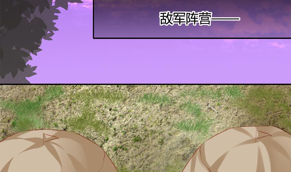 《天狐劫》第044劫 不用灵力也能深入敌营！ 第8页