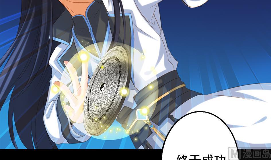 《天狐劫》第049劫 发怒 第21页