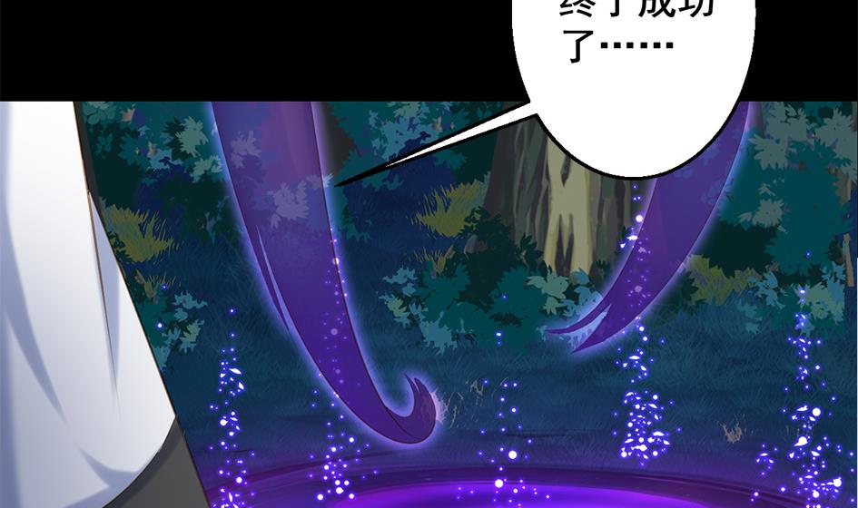 《天狐劫》第049劫 发怒 第22页
