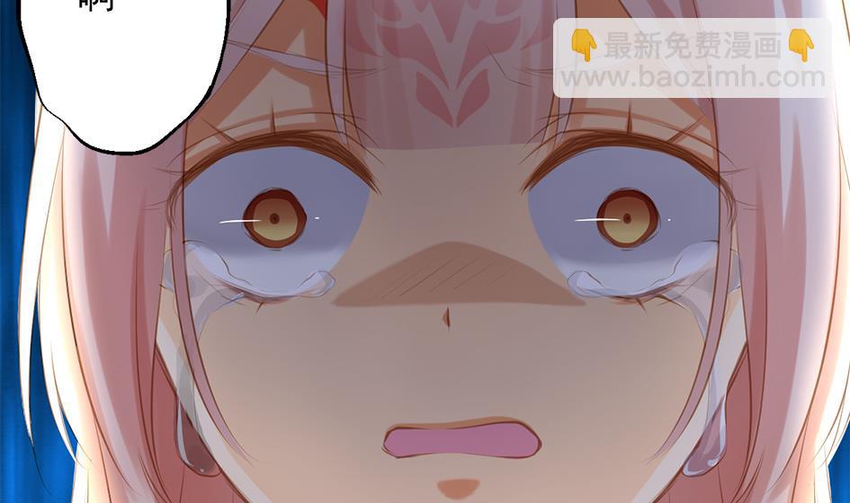 《天狐劫》第049劫 发怒 第4页