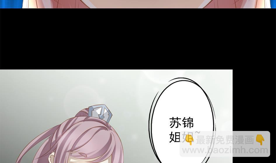 《天狐劫》第049劫 发怒 第5页