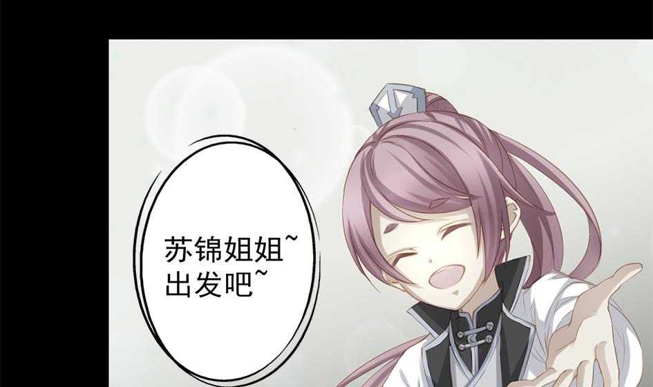 《天狐劫》第049劫 发怒 第7页