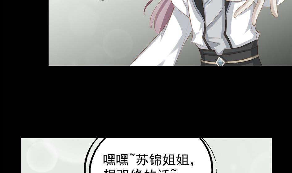 《天狐劫》第049劫 发怒 第8页