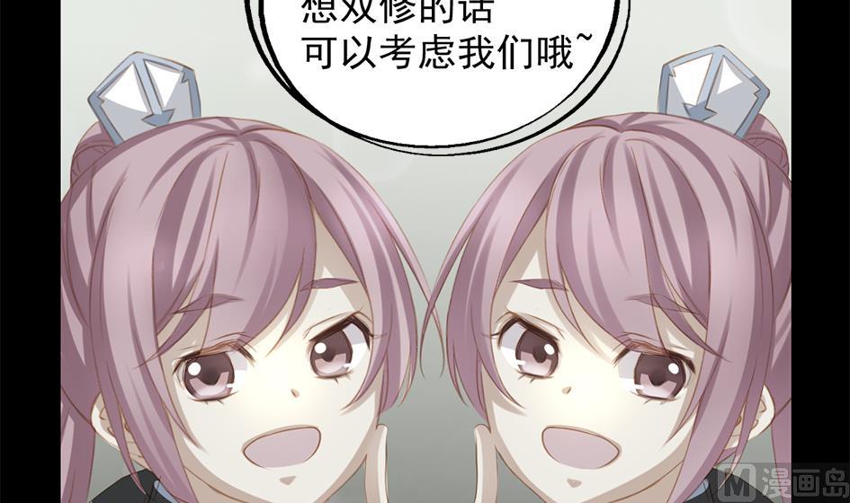 《天狐劫》第049劫 发怒 第9页