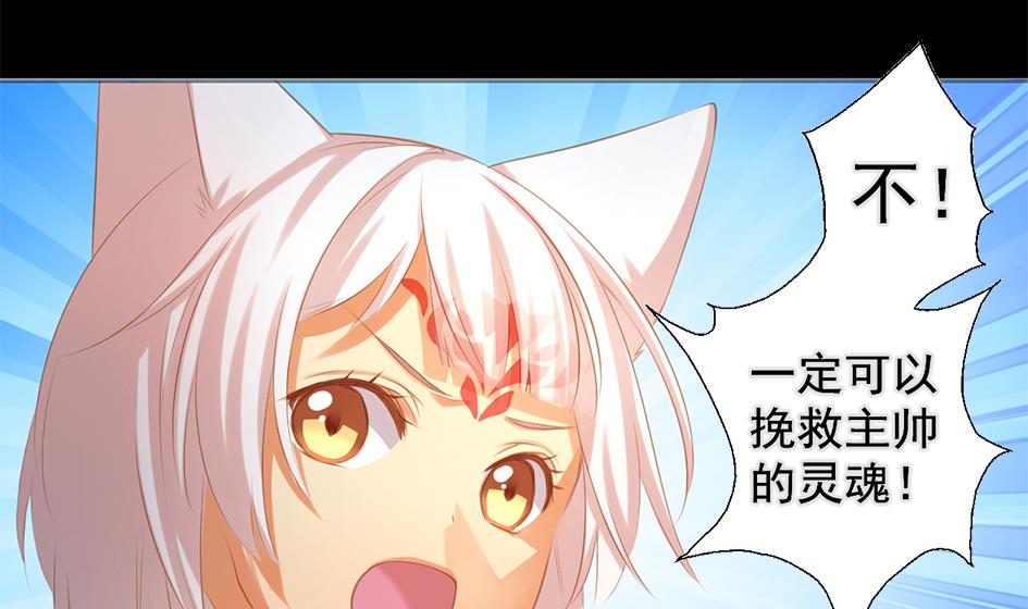 《天狐劫》第048劫 双子之死 第19页