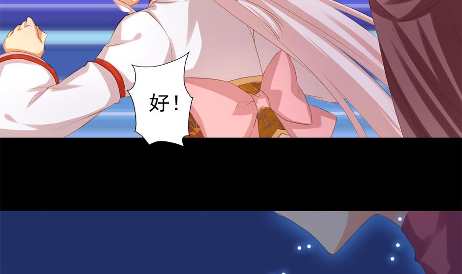 《天狐劫》第048劫 双子之死 第23页