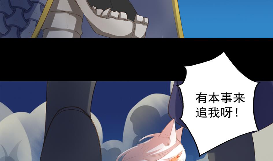 《天狐劫》第048劫 双子之死 第31页