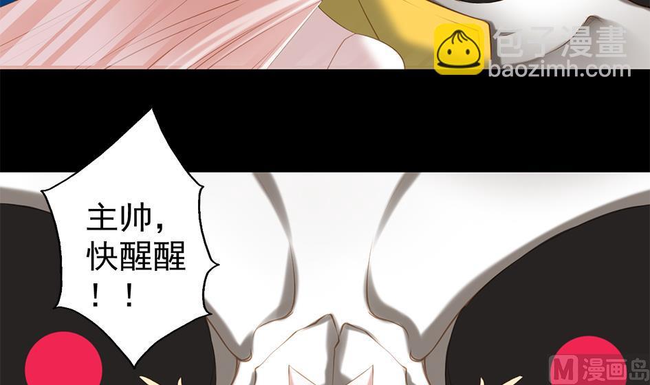 《天狐劫》第048劫 双子之死 第45页