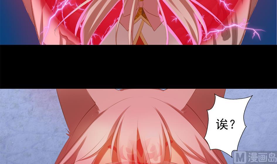 《天狐劫》第048劫 双子之死 第48页