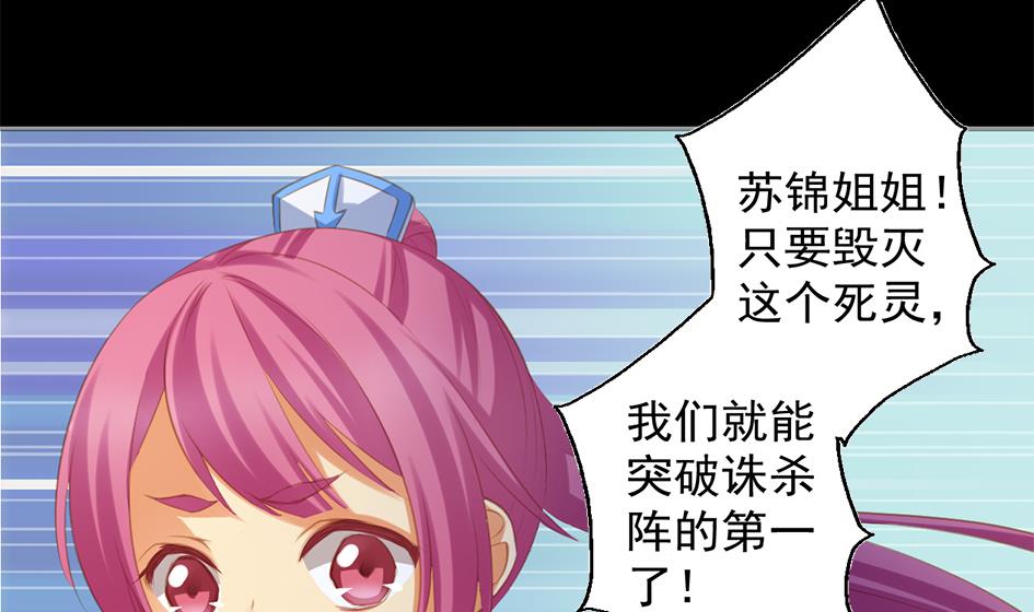 《天狐劫》第048劫 双子之死 第5页
