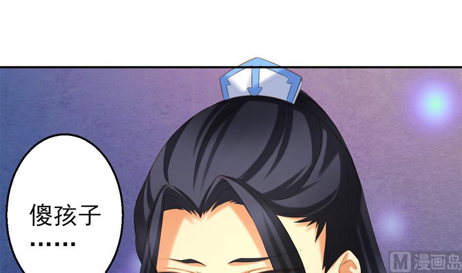 《天狐劫》第051劫 劫难后的愧疚 第12页