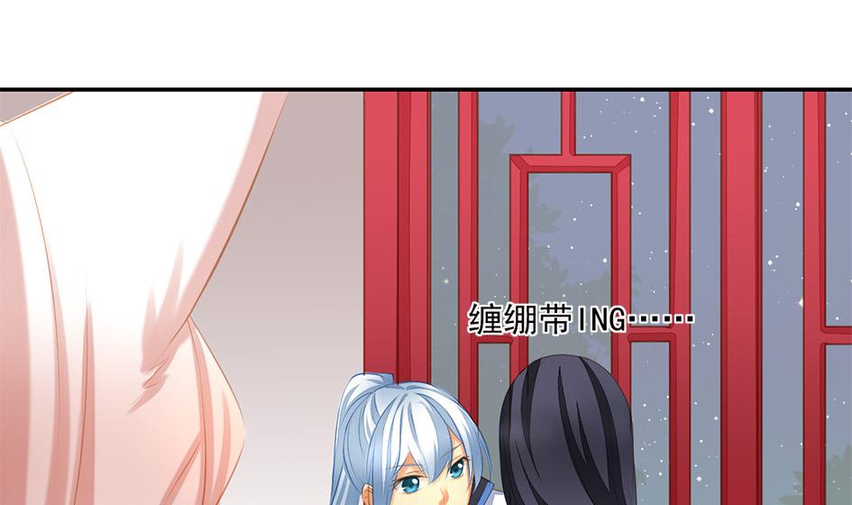 《天狐劫》第051劫 劫难后的愧疚 第29页