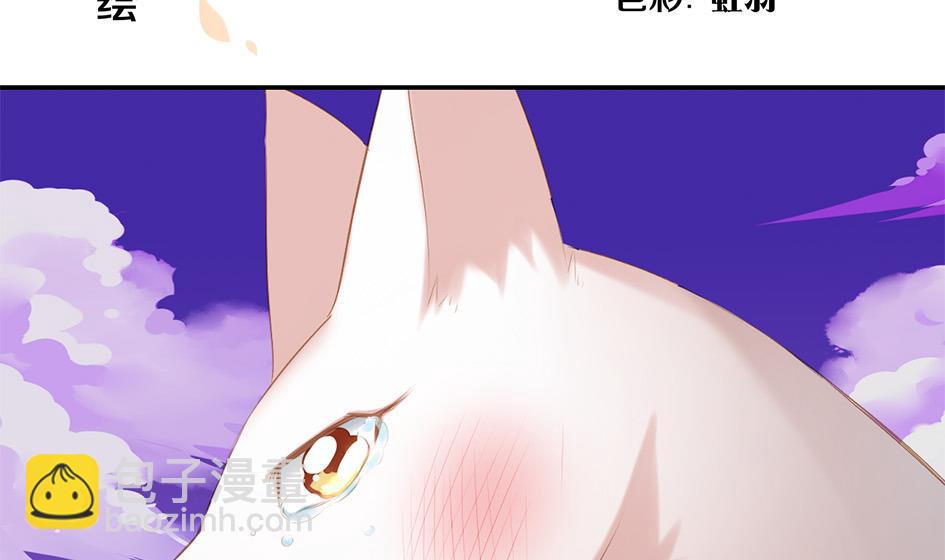 《天狐劫》第051劫 劫难后的愧疚 第2页