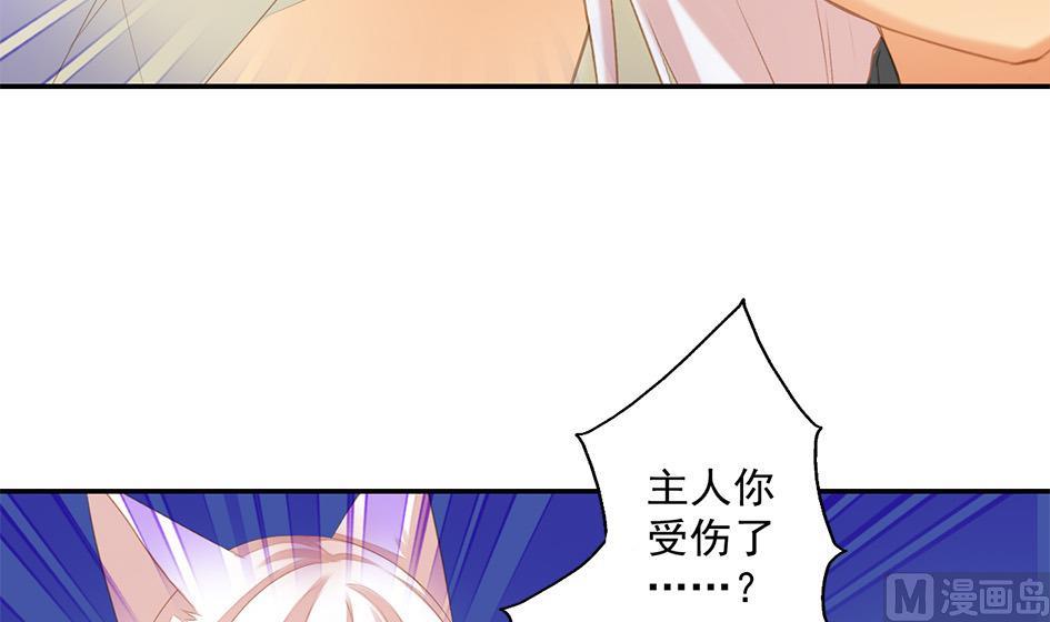 《天狐劫》第051劫 劫难后的愧疚 第36页