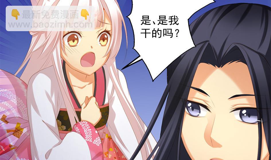 《天狐劫》第051劫 劫难后的愧疚 第37页