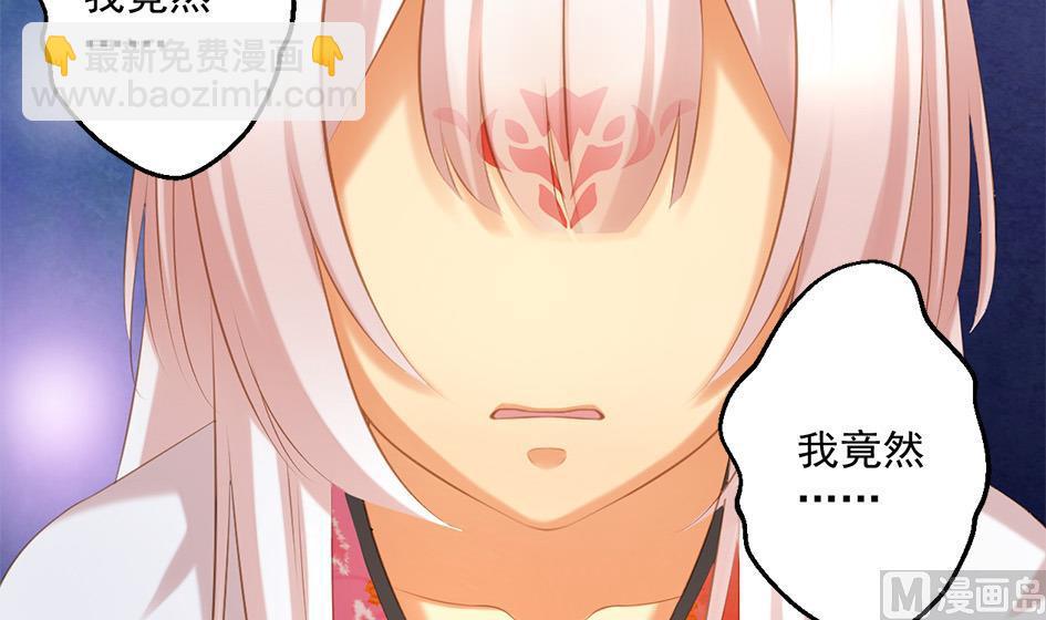 《天狐劫》第051劫 劫难后的愧疚 第39页