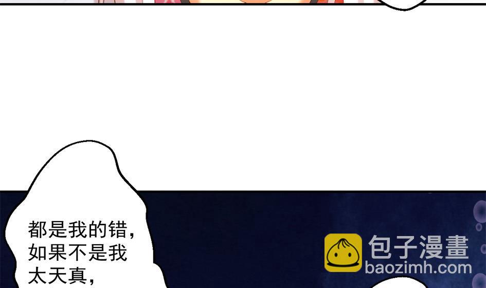 《天狐劫》第051劫 劫难后的愧疚 第40页