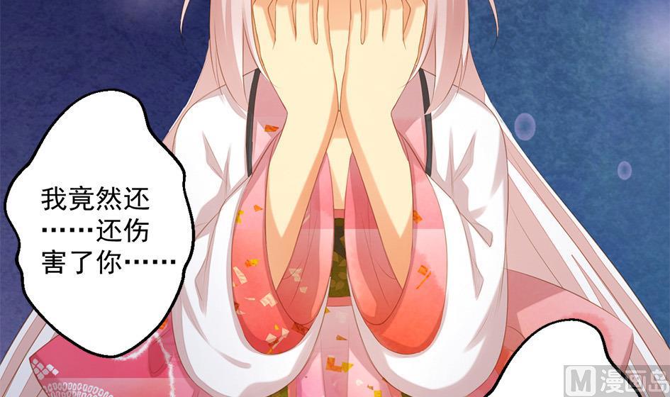 《天狐劫》第051劫 劫难后的愧疚 第42页