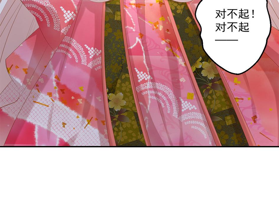 《天狐劫》第051劫 劫难后的愧疚 第43页