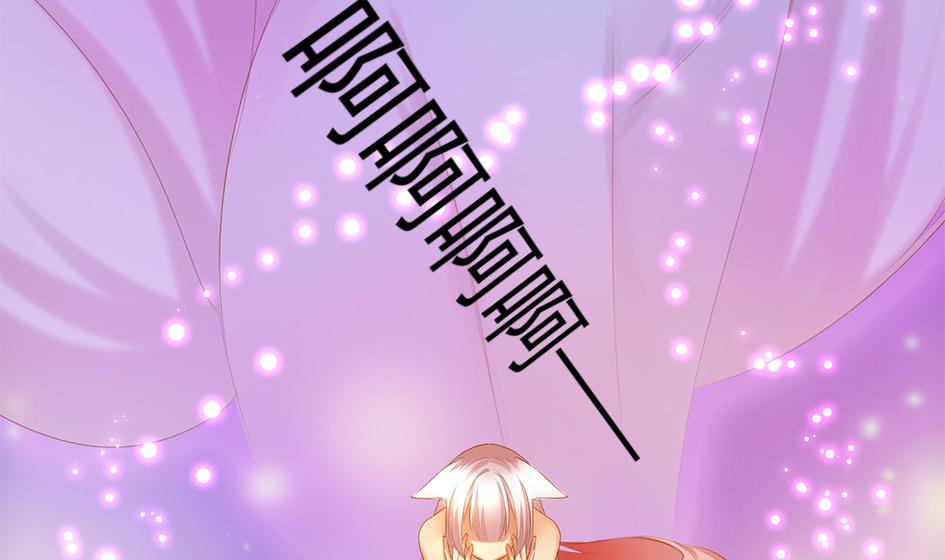 《天狐劫》第051劫 劫难后的愧疚 第7页