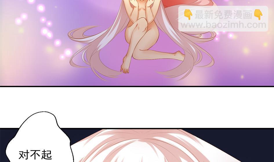 《天狐劫》第051劫 劫难后的愧疚 第8页