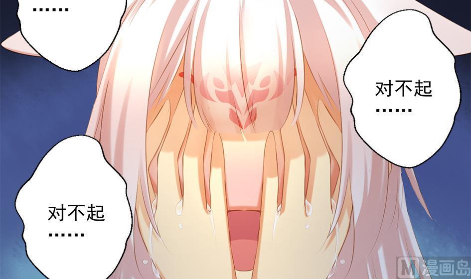 《天狐劫》第051劫 劫难后的愧疚 第9页