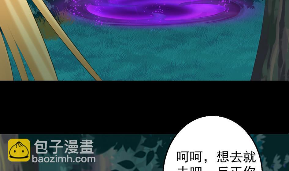 《天狐劫》第050劫 耳光 第20页