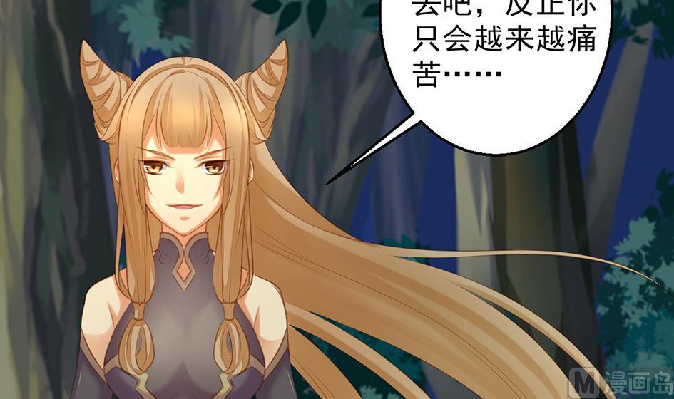 《天狐劫》第050劫 耳光 第21页