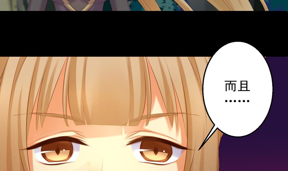 《天狐劫》第050劫 耳光 第22页