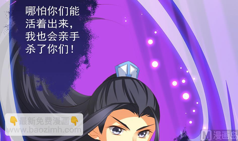 《天狐劫》第050劫 耳光 第24页