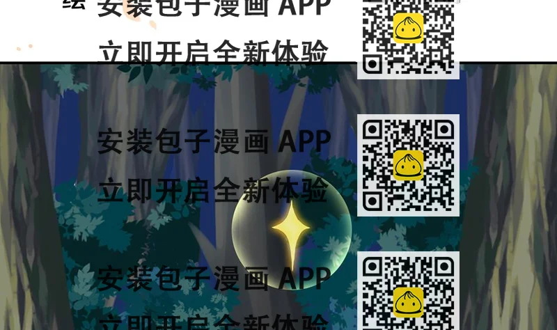 《天狐劫》第050劫 耳光 第2页