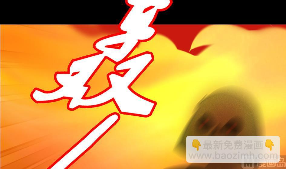 《天狐劫》第050劫 耳光 第33页