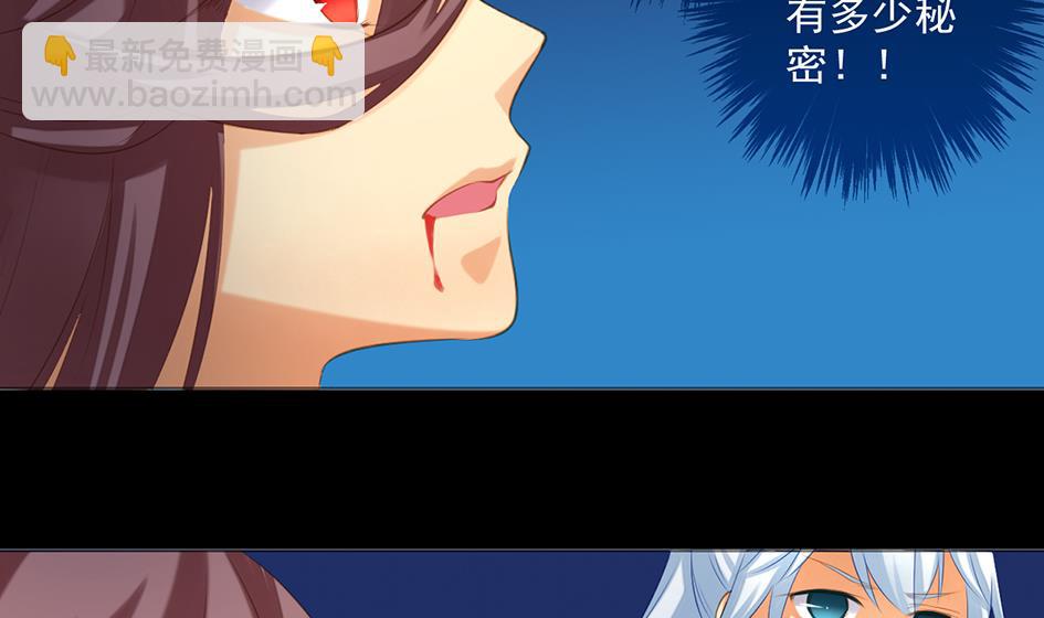 《天狐劫》第050劫 耳光 第40页