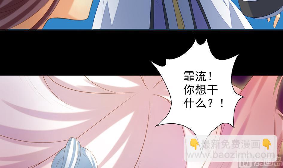 《天狐劫》第050劫 耳光 第42页