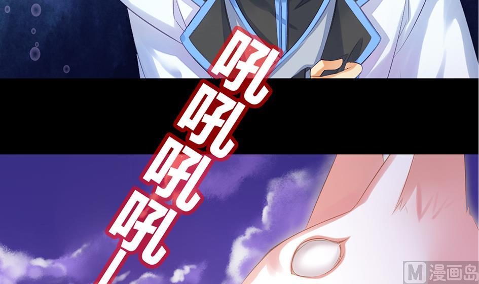 《天狐劫》第050劫 耳光 第45页