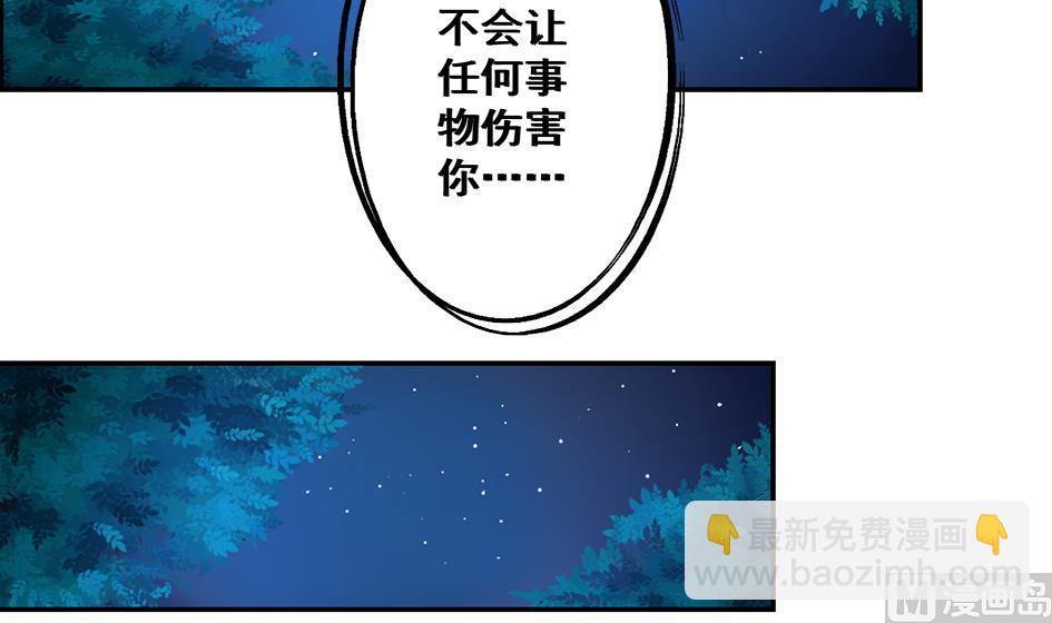 《天狐劫》第052劫 阴谋的味道 第12页