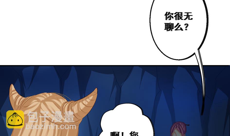 《天狐劫》第052劫 阴谋的味道 第17页